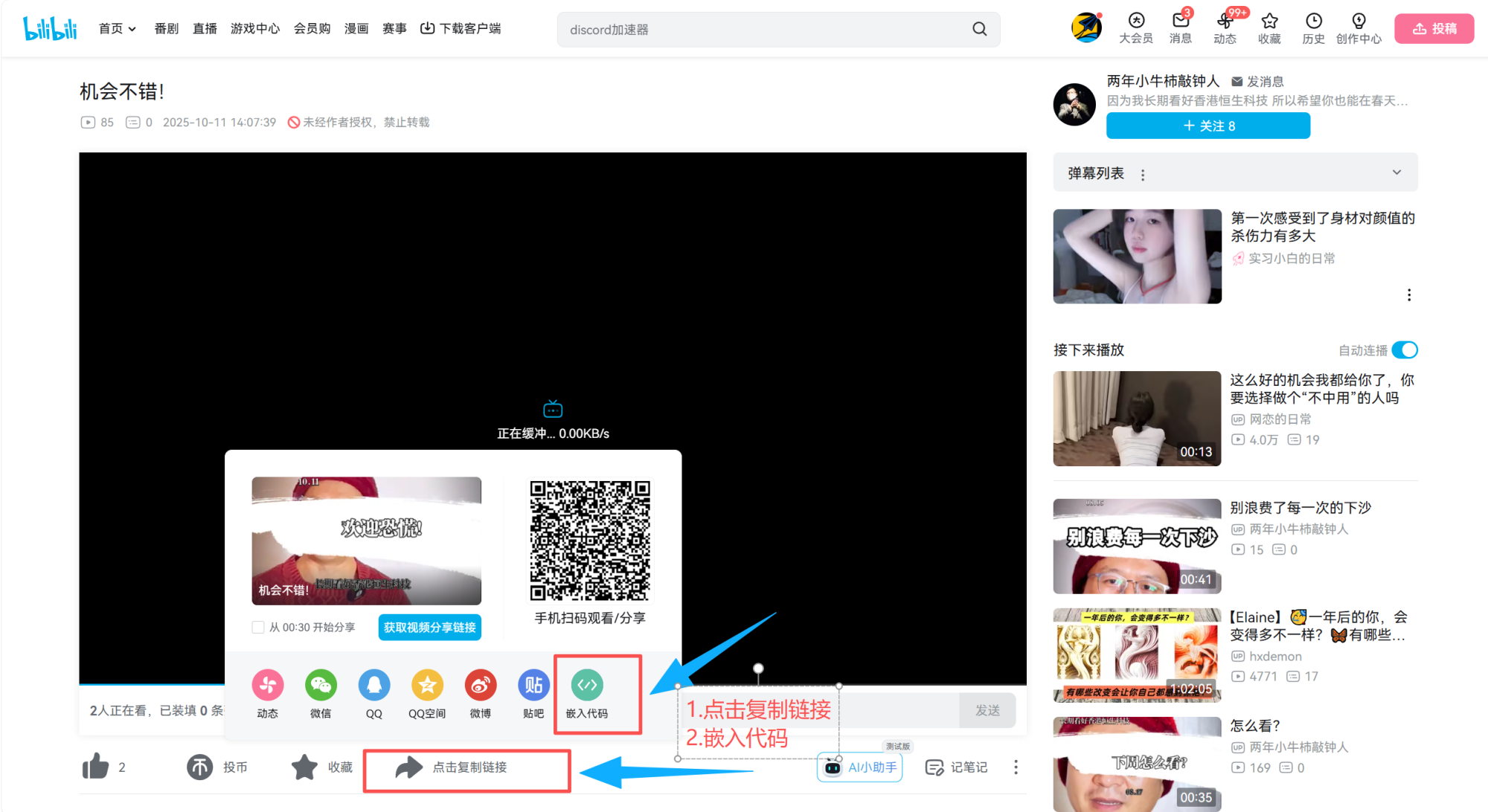 发帖教程图片上传视频嵌入使用说明-SinoETF-时间的朋友
